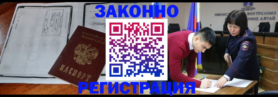 миграционный учет в Бронницах