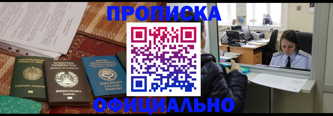 временная регистрация адрес в Бронницах