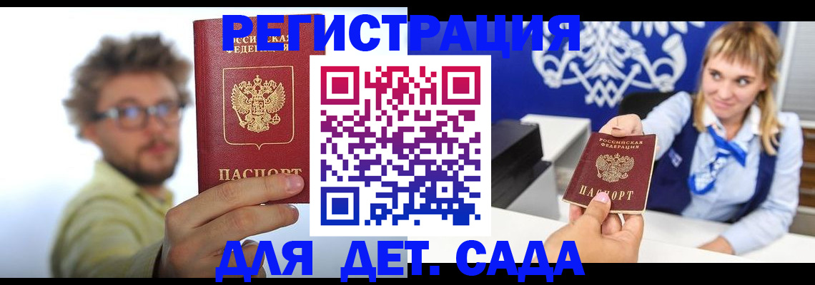 временная регистрация поиск в Бронницах
