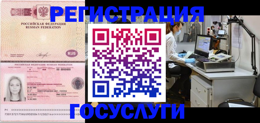 временная регистрация для школы в Бронницах