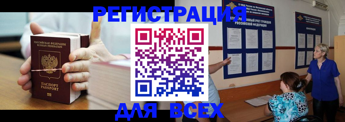 временная регистрация госуслуги в Бронницах