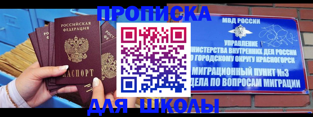 временная регистрация адрес в Бронницах