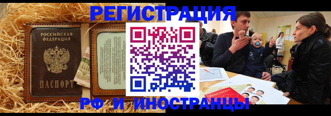 прописка ребенка в Бронницах