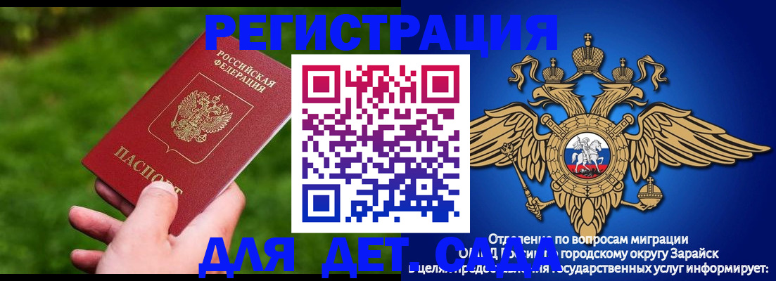 миграционный учет в Бронницах